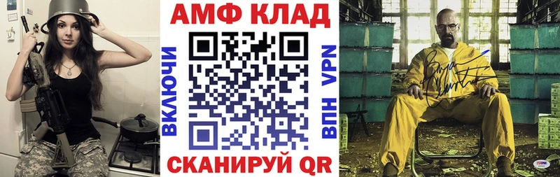 Амфетамин 97%  дарнет шоп  Кирсанов 