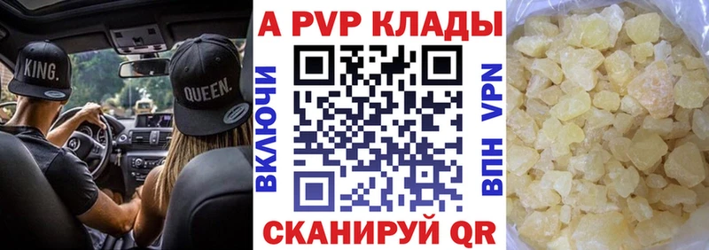 где купить наркоту Кирсанов A PVP СК КРИС