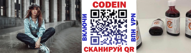 Кодеин Purple Drank Кирсанов