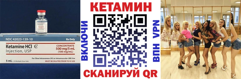 Кетамин VHQ  Кирсанов 
