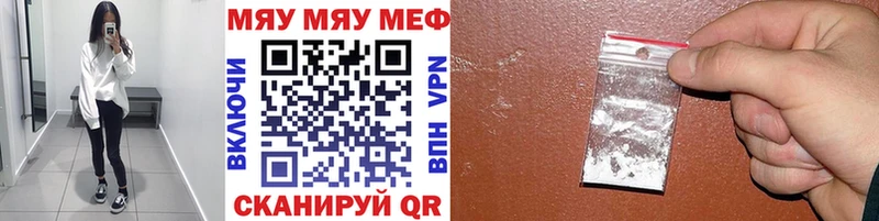 МЕФ кристаллы кракен как войти Кирсанов